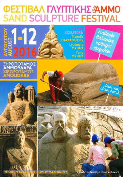 2016 – 1st International Sand Sculpture Festival, Malevizi, Crete, Greece. Poster.         