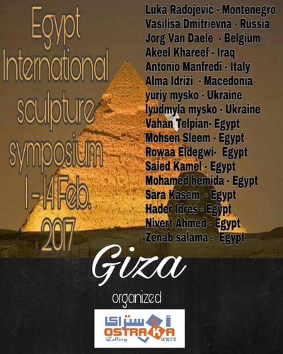 2017 – 9th International Sculpture Symposium, bronze, Cairo, Egypt.