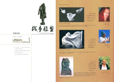 2014 – 15th Zhong Dong Group International Sculpture Symposium, marble, bronze, Changchun, China.                                                                                                                                                                           